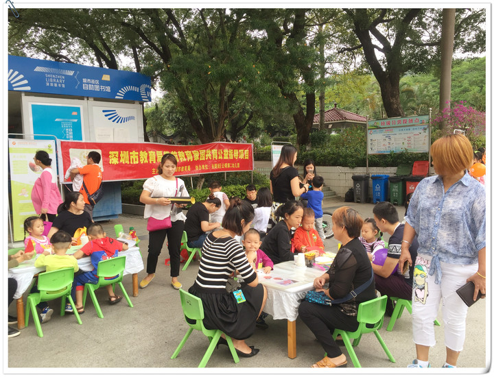 心靈巧手Ｙ，快樂(lè)動(dòng)手做——公明第二幼兒園家園共育公益指導(dǎo)項(xiàng)目