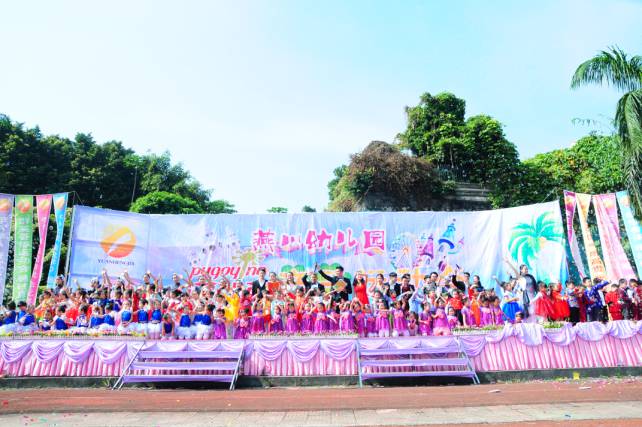 燕川幼兒園第六屆蒲公英親子運(yùn)動會活動