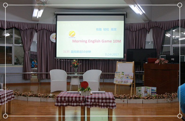 玩轉(zhuǎn)Morning English 10 min、Festival Show——深圳市遠(yuǎn)恒佳教育集團(tuán)幼兒部英語(yǔ)沙龍