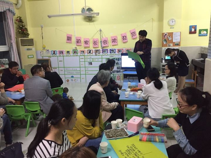 幸福開學季——興茂幼兒園新學期家長會