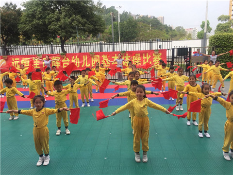 快樂早操秀風(fēng)采|遠(yuǎn)恒佳日輝臺幼兒園基本體操比賽