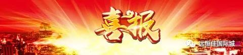 2018屆遠(yuǎn)方美術(shù)學(xué)子送來喜報(bào)