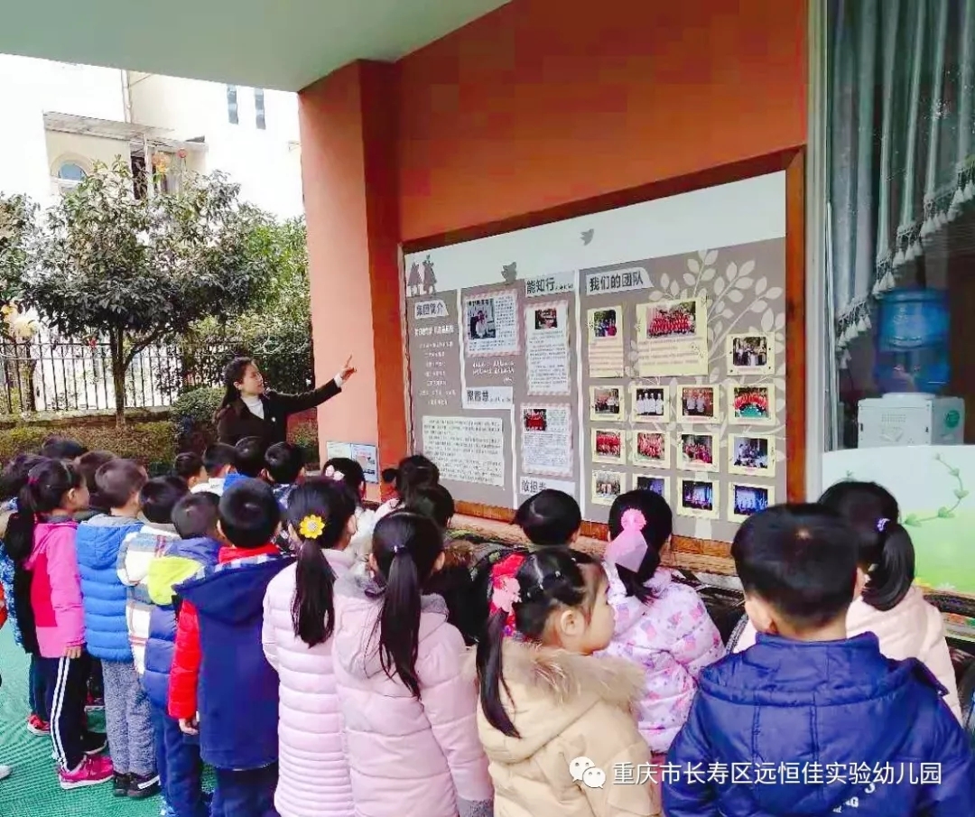 “生日快樂，遠恒佳”——遠恒佳實驗幼兒園慶祝集團成立20周年主題活動