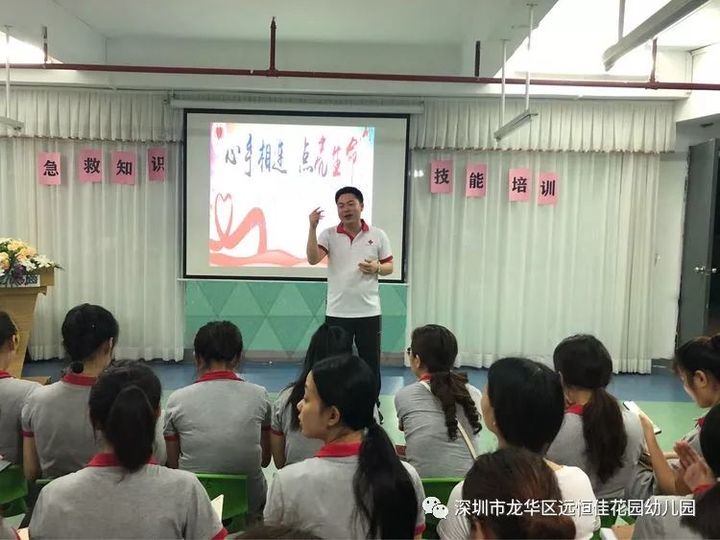 急救技能 大家學 ——遠恒佳花園幼兒園開展急救知識技能培訓